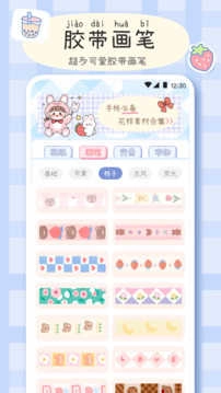 手帐画画板原版图2