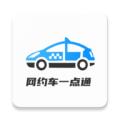 网约车考试一点通官方版