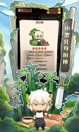 爆炒江湖游戏官方版图1