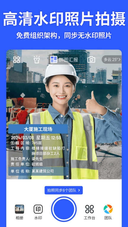 马克相机无广告版图2