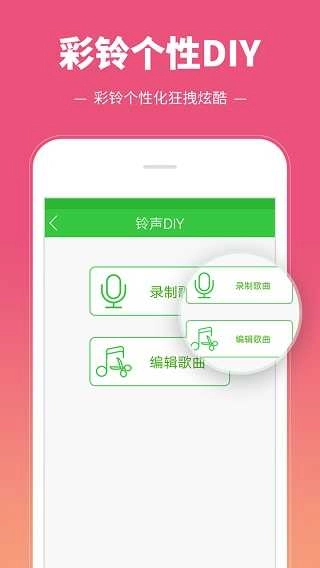 彩铃多多原版