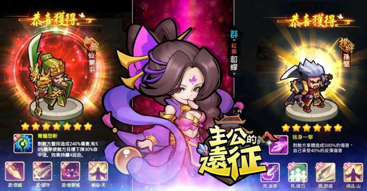 主公的远征游戏完整版图2