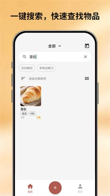 会收纳官方最新版图4