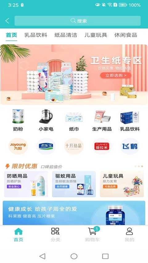 孕健康医生端最新版图4