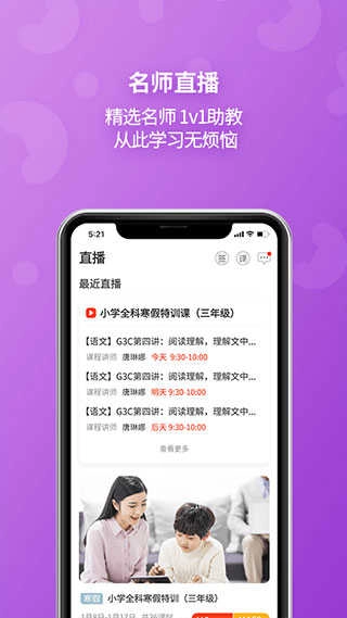E英语宝手机版图3