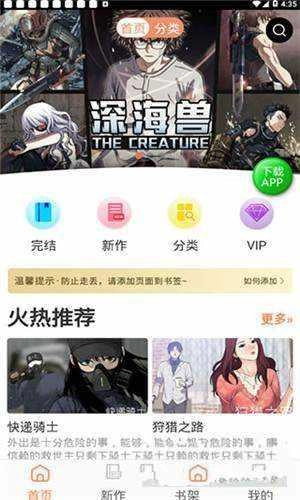 斗罗玉转漫画安卓直装版图2