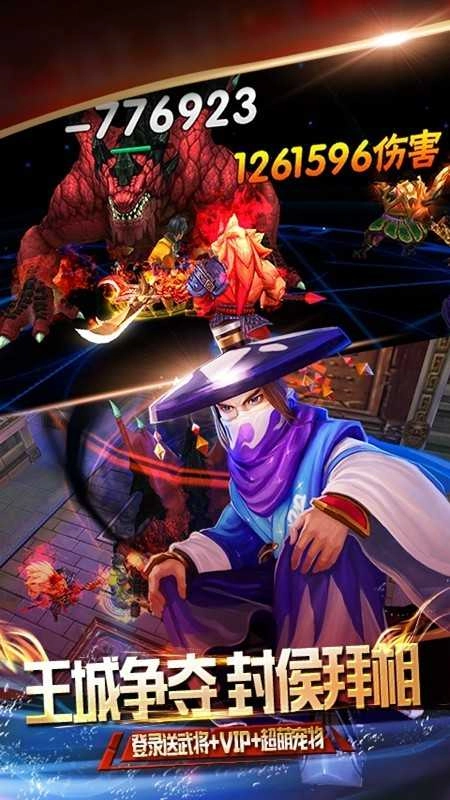 风云诸侯三国强化版图1