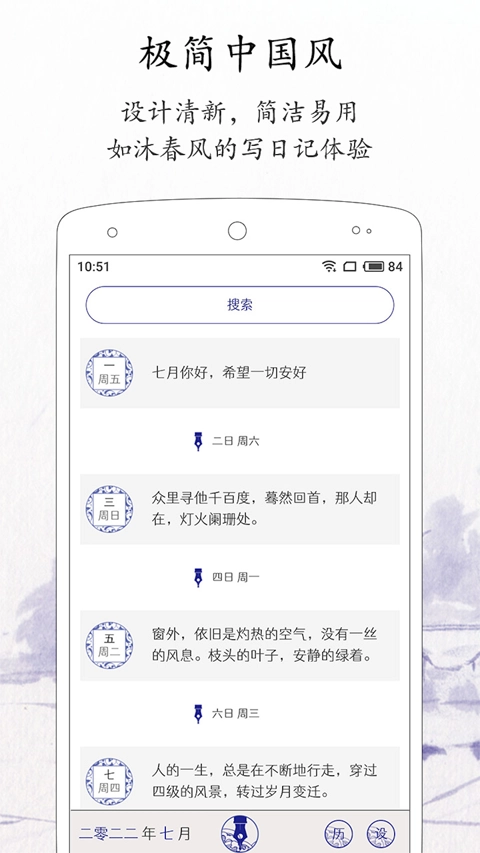 每日记最新免费版图2