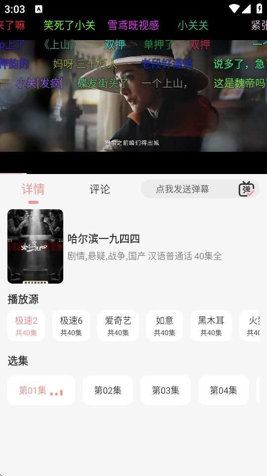 快映视频安卓官方版图2
