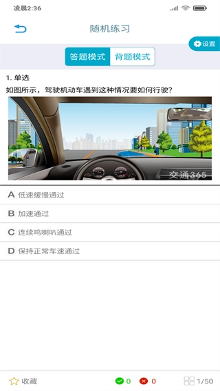 交通365手机免费版图2