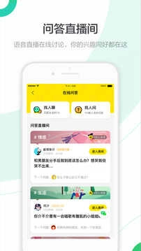 百度知道合伙人截图3