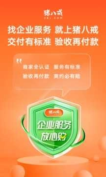 猪八戒通用版图3