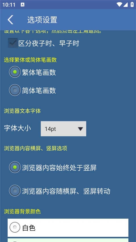 专业起名手机最新版图3
