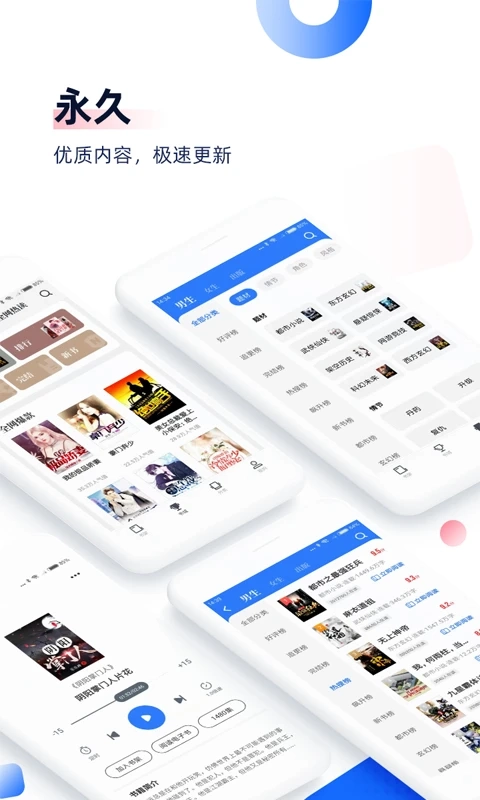 中文书城正版图4