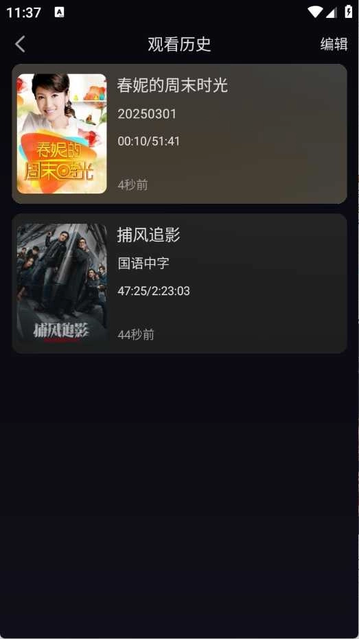 天峰影视原版图4