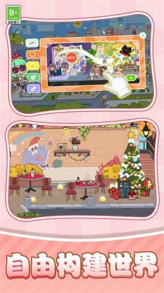 光之星途游戏安装包图1