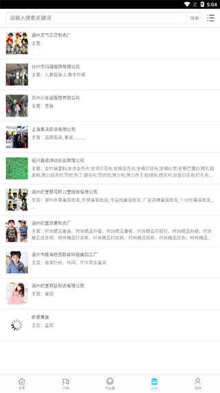 织里儿童网手机版图4