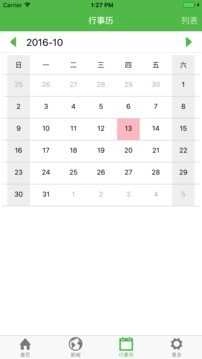 大树英语手机版图2