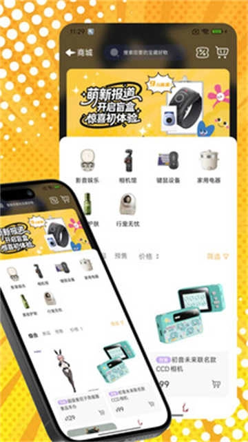 桃乐一番通用版图2