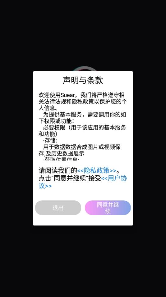 Suear官方正版图3