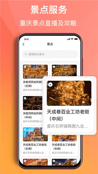 渝悦行官方最新版图3