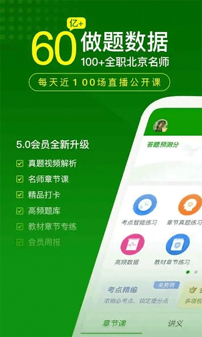 护师万题库正版图4