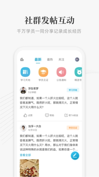 大春之道安卓免费版图4