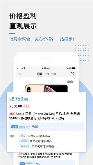 京东万家官方最新版图4