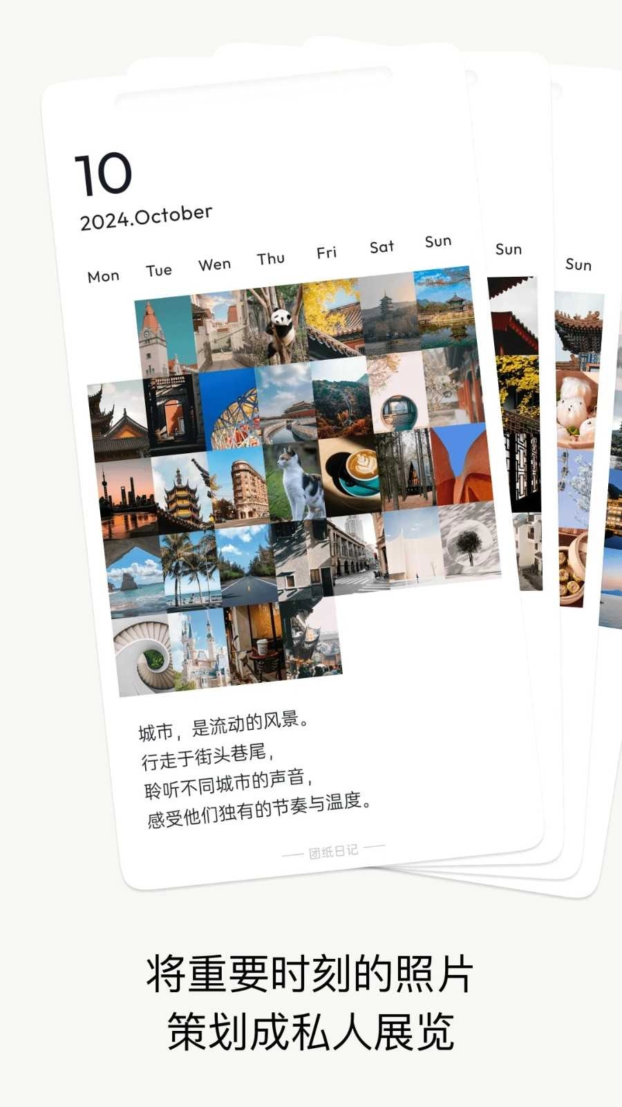 团纸日记官方正版图4