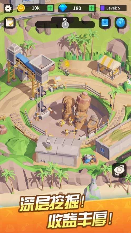 我在地下挖宝贝免广告游戏安装包图4