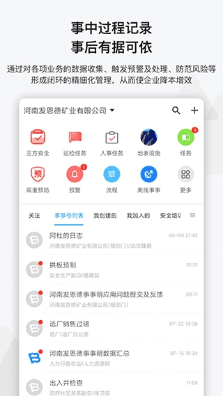 事事明通用版图2