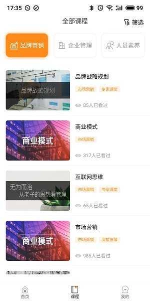 夸克书院最新免费版图3