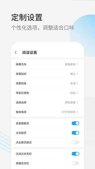 星际阅读无广告版图5