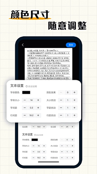 手写模拟器无广告版图5