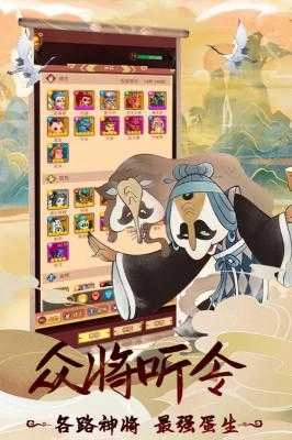 天书奇谭安卓免费版图3