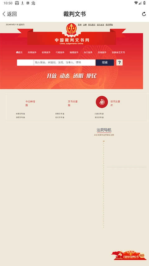 才牛律师无广告版图2