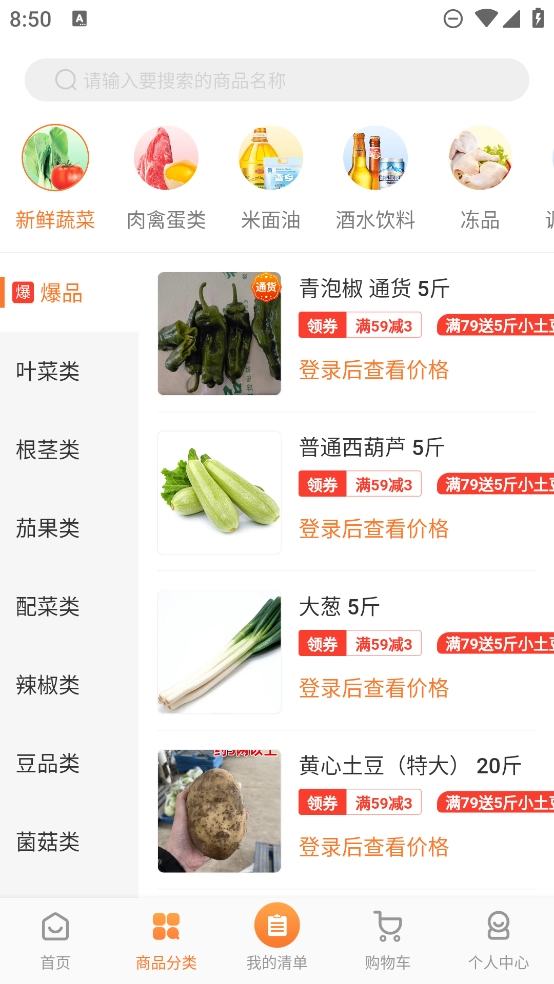 厚米安卓免费版图2
