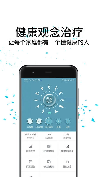 大春之道安卓免费版图3