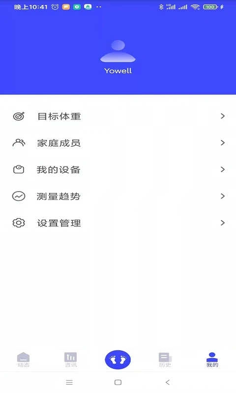 优渥免费原版图4