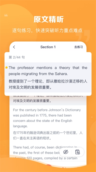 新东方雅思Pro官方版图2