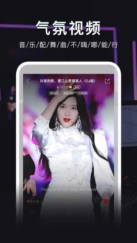 DJ秀直装版图3