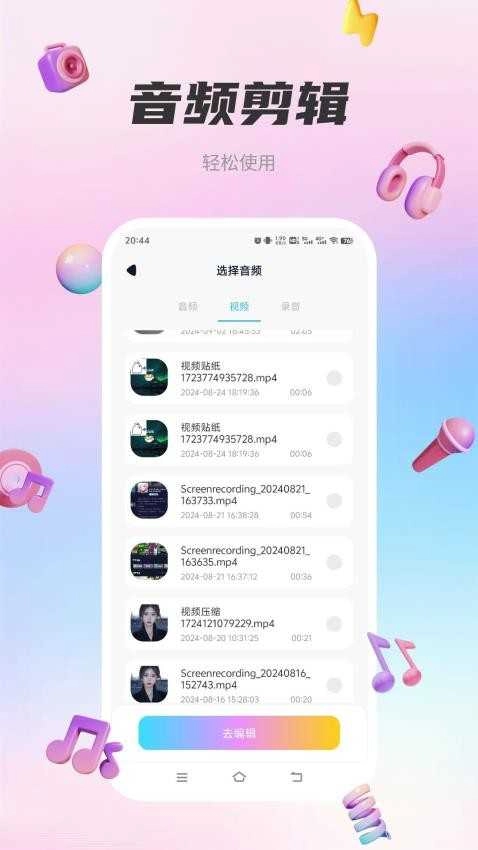 音乐世界Cytus手机免费版图2