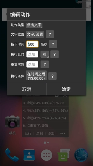 自动精灵测试版图4