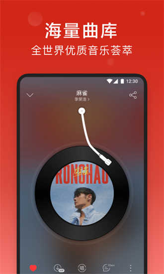 网易云音乐车机版(1)