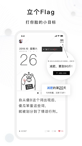 毒汤日历手机正版图5