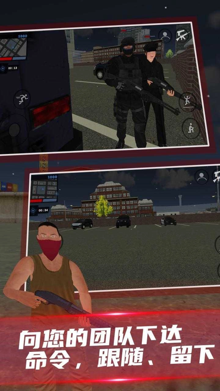 正义之敌3安卓版图2