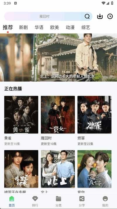 云朵视频通用版图4