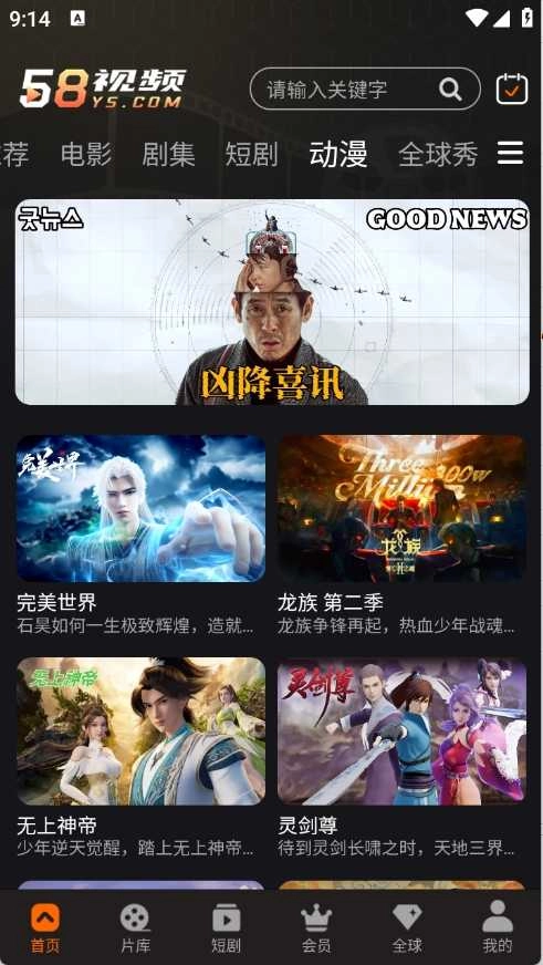 58视频手机免费版图3