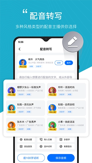 配音工厂直装版图2