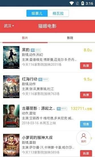 svip影院手机最新版图2